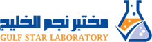 Gulf Star Laboratory